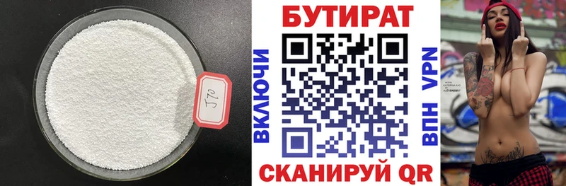 Купить закладки Кстово Бутират Butirat