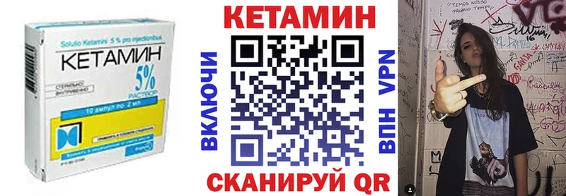 Кетамин VHQ  Купить  Кстово 