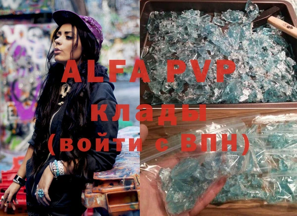 мяу мяу кристалл Вязьма