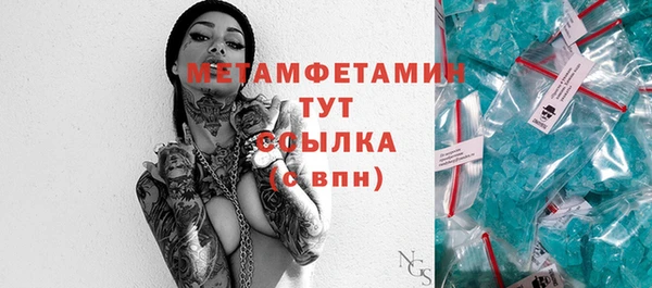 мяу мяу кристалл Вязьма