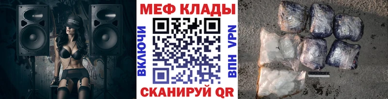 Купить закладки  Кстово  Мефедрон VHQ 